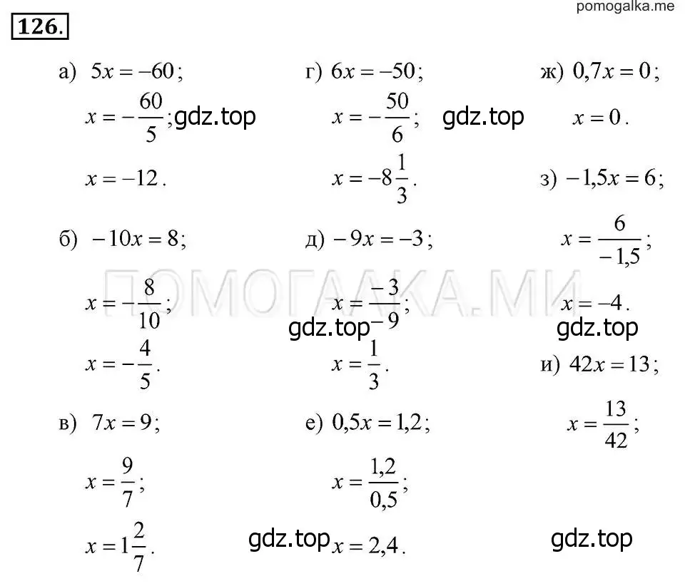 Решение 2. номер 126 (страница 30) гдз по алгебре 7 класс Макарычев, Миндюк, учебник