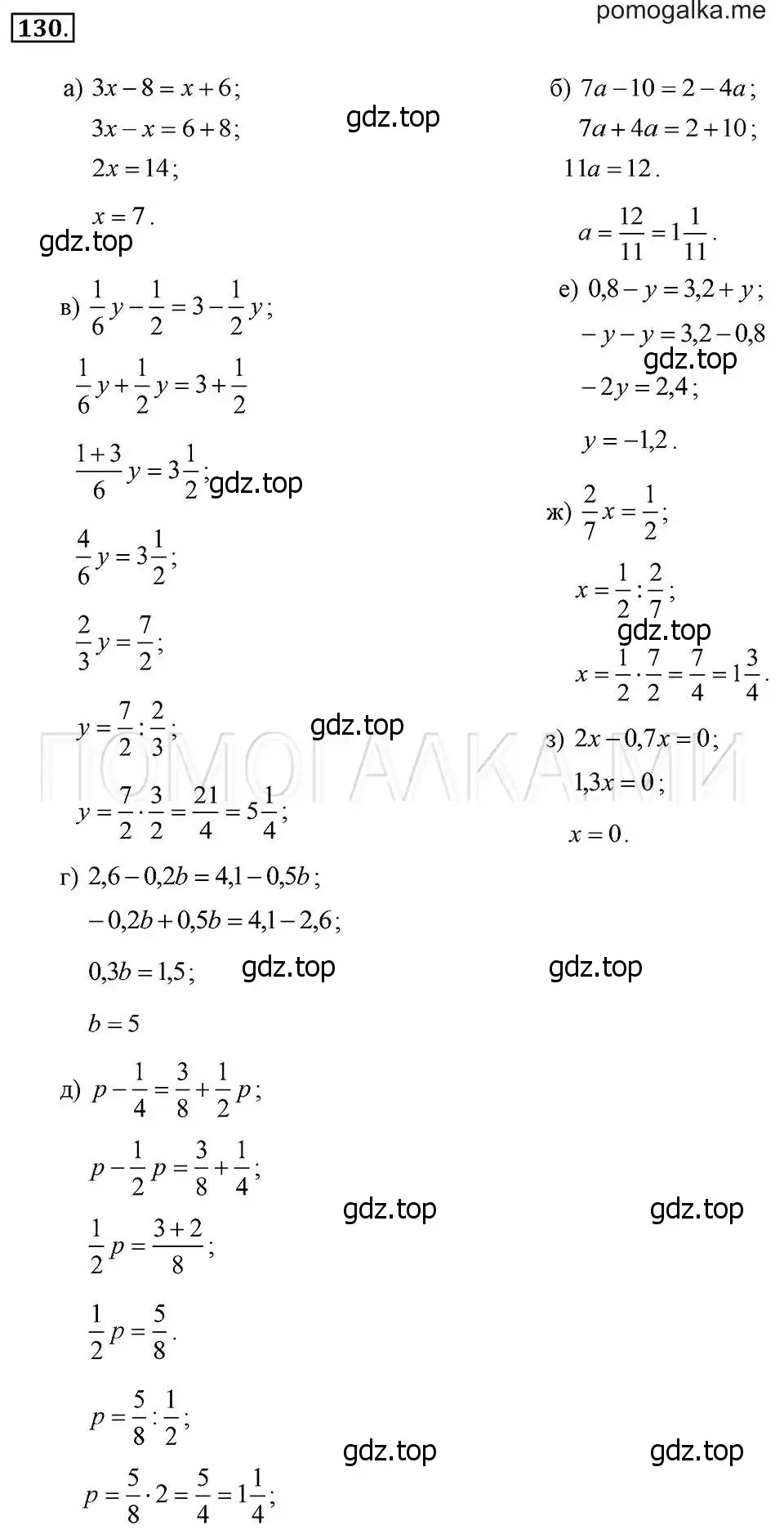 Решение 2. номер 130 (страница 30) гдз по алгебре 7 класс Макарычев, Миндюк, учебник
