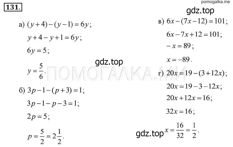 Решение 2. номер 131 (страница 30) гдз по алгебре 7 класс Макарычев, Миндюк, учебник