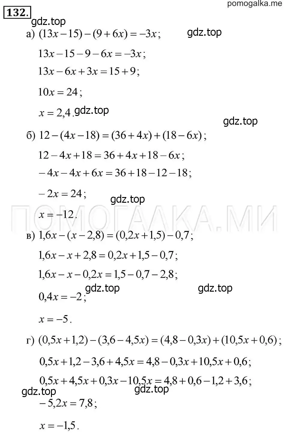 Решение 2. номер 132 (страница 30) гдз по алгебре 7 класс Макарычев, Миндюк, учебник