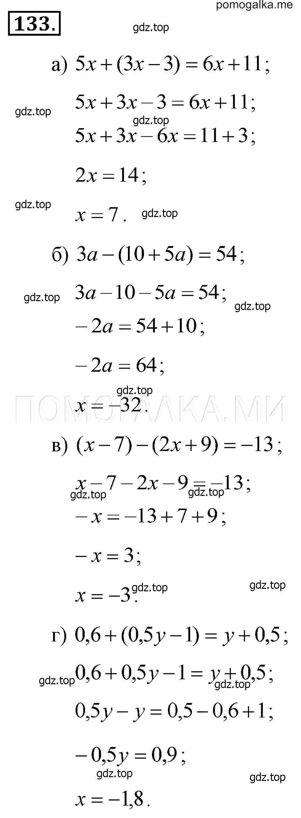 Решение 2. номер 133 (страница 31) гдз по алгебре 7 класс Макарычев, Миндюк, учебник
