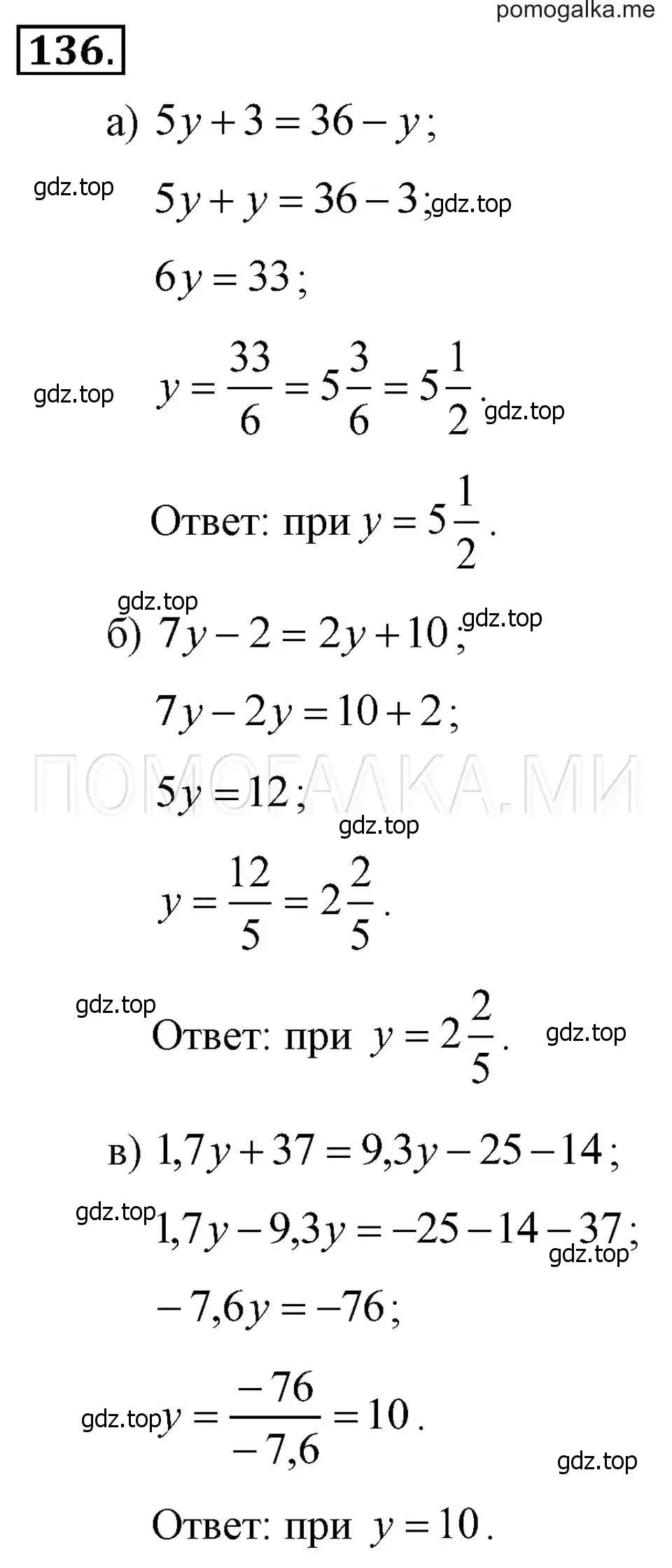 Решение 2. номер 136 (страница 31) гдз по алгебре 7 класс Макарычев, Миндюк, учебник