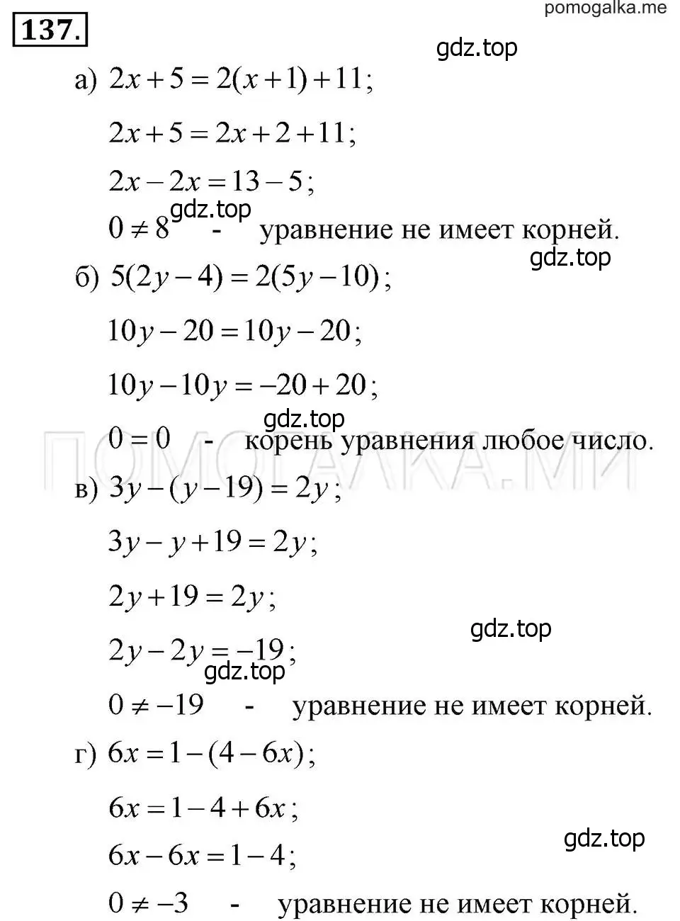 Решение 2. номер 137 (страница 31) гдз по алгебре 7 класс Макарычев, Миндюк, учебник