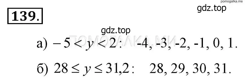 Решение 2. номер 139 (страница 31) гдз по алгебре 7 класс Макарычев, Миндюк, учебник