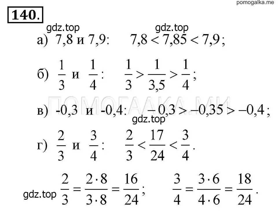 Решение 2. номер 140 (страница 31) гдз по алгебре 7 класс Макарычев, Миндюк, учебник