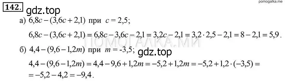 Решение 2. номер 142 (страница 31) гдз по алгебре 7 класс Макарычев, Миндюк, учебник