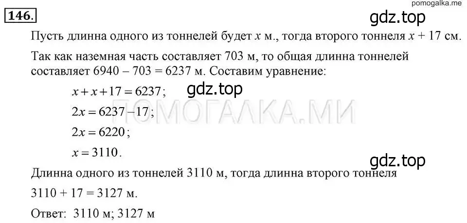 Решение 2. номер 146 (страница 33) гдз по алгебре 7 класс Макарычев, Миндюк, учебник