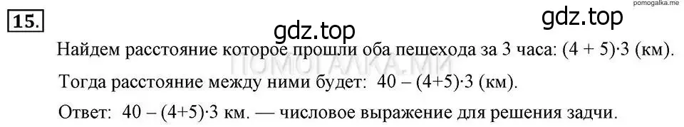 Решение 2. номер 15 (страница 7) гдз по алгебре 7 класс Макарычев, Миндюк, учебник