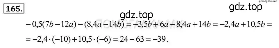 Решение 2. номер 165 (страница 35) гдз по алгебре 7 класс Макарычев, Миндюк, учебник