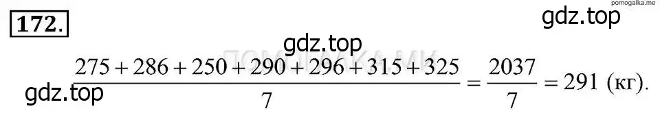Решение 2. номер 172 (страница 40) гдз по алгебре 7 класс Макарычев, Миндюк, учебник