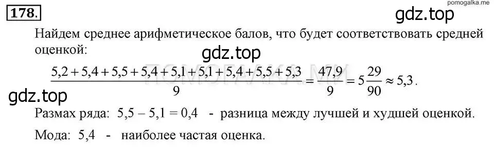 Решение 2. номер 178 (страница 41) гдз по алгебре 7 класс Макарычев, Миндюк, учебник