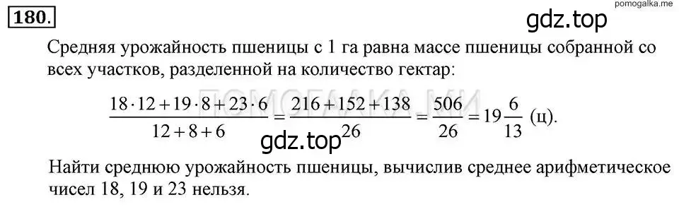 Решение 2. номер 180 (страница 41) гдз по алгебре 7 класс Макарычев, Миндюк, учебник