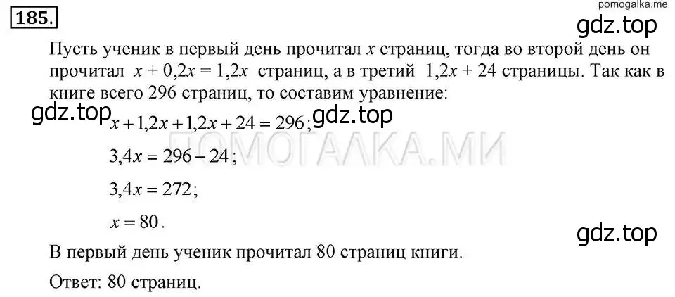 Решение 2. номер 185 (страница 42) гдз по алгебре 7 класс Макарычев, Миндюк, учебник