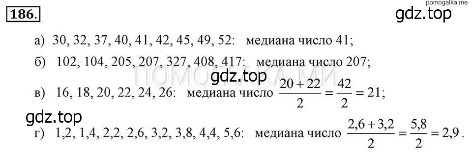 Решение 2. номер 186 (страница 44) гдз по алгебре 7 класс Макарычев, Миндюк, учебник