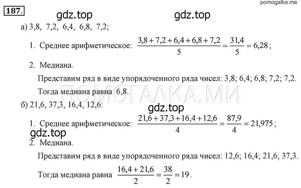 Решение 2. номер 187 (страница 44) гдз по алгебре 7 класс Макарычев, Миндюк, учебник