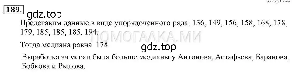 Решение 2. номер 189 (страница 45) гдз по алгебре 7 класс Макарычев, Миндюк, учебник