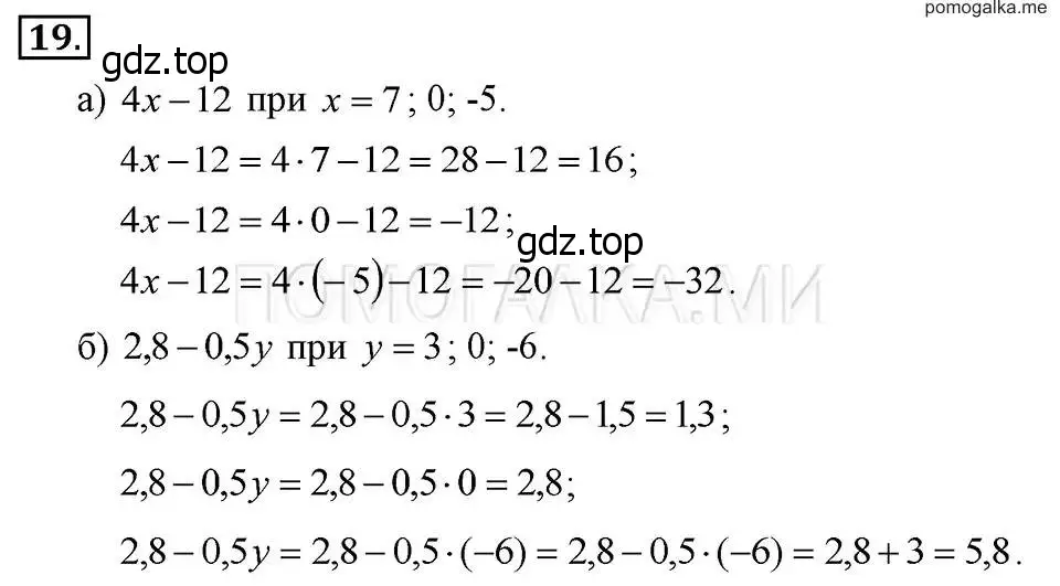 Решение 2. номер 19 (страница 9) гдз по алгебре 7 класс Макарычев, Миндюк, учебник