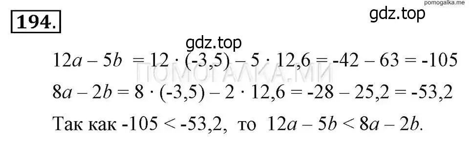 Решение 2. номер 194 (страница 46) гдз по алгебре 7 класс Макарычев, Миндюк, учебник