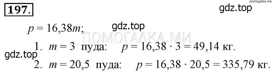 Решение 2. номер 197 (страница 48) гдз по алгебре 7 класс Макарычев, Миндюк, учебник