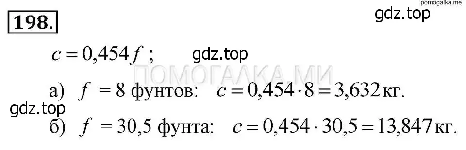 Решение 2. номер 198 (страница 48) гдз по алгебре 7 класс Макарычев, Миндюк, учебник