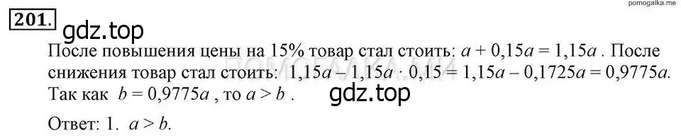 Решение 2. номер 201 (страница 49) гдз по алгебре 7 класс Макарычев, Миндюк, учебник