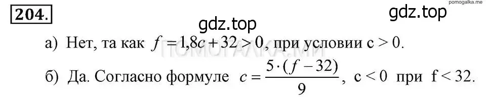 Решение 2. номер 204 (страница 49) гдз по алгебре 7 класс Макарычев, Миндюк, учебник