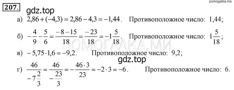 Решение 2. номер 207 (страница 49) гдз по алгебре 7 класс Макарычев, Миндюк, учебник