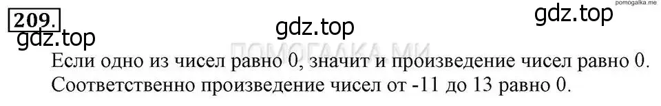 Решение 2. номер 209 (страница 50) гдз по алгебре 7 класс Макарычев, Миндюк, учебник