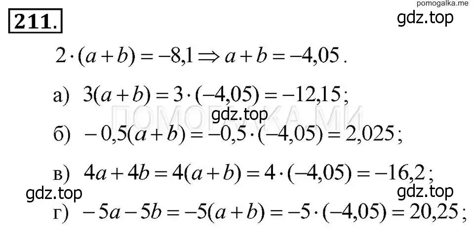 Решение 2. номер 211 (страница 50) гдз по алгебре 7 класс Макарычев, Миндюк, учебник