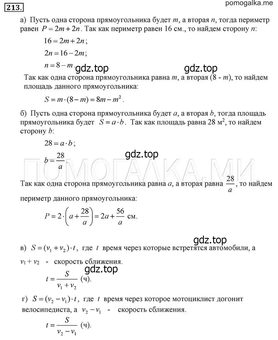 Решение 2. номер 213 (страница 50) гдз по алгебре 7 класс Макарычев, Миндюк, учебник