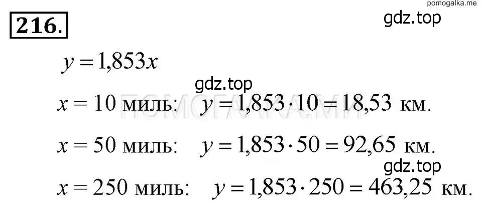 Решение 2. номер 216 (страница 51) гдз по алгебре 7 класс Макарычев, Миндюк, учебник