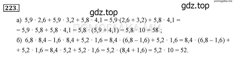 Решение 2. номер 223 (страница 51) гдз по алгебре 7 класс Макарычев, Миндюк, учебник