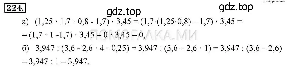 Решение 2. номер 224 (страница 51) гдз по алгебре 7 класс Макарычев, Миндюк, учебник