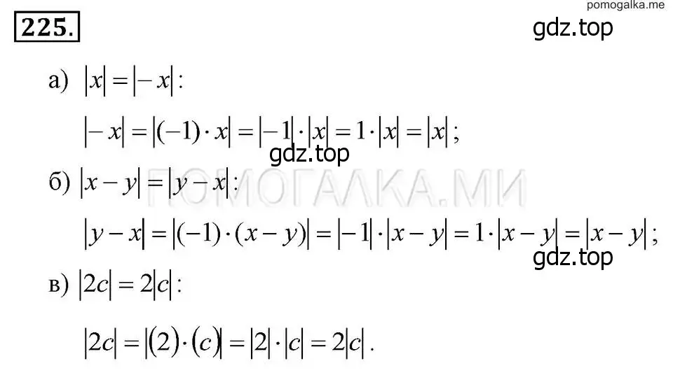 Решение 2. номер 225 (страница 51) гдз по алгебре 7 класс Макарычев, Миндюк, учебник