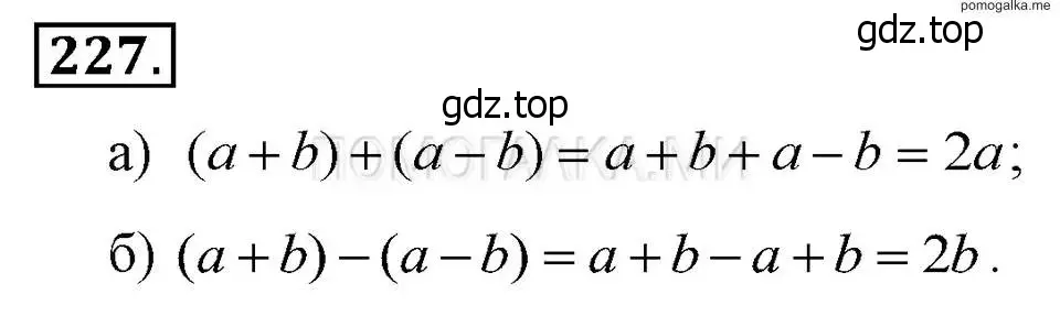 Решение 2. номер 227 (страница 51) гдз по алгебре 7 класс Макарычев, Миндюк, учебник
