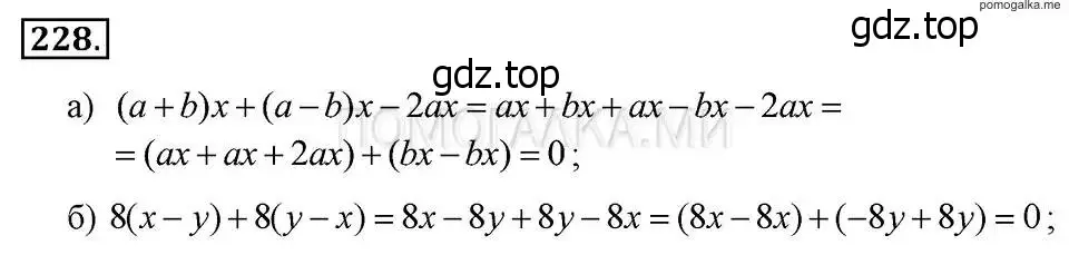 Решение 2. номер 228 (страница 52) гдз по алгебре 7 класс Макарычев, Миндюк, учебник