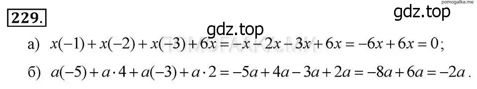 Решение 2. номер 229 (страница 52) гдз по алгебре 7 класс Макарычев, Миндюк, учебник