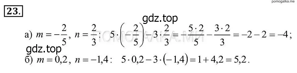 Решение 2. номер 23 (страница 10) гдз по алгебре 7 класс Макарычев, Миндюк, учебник