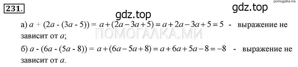 Решение 2. номер 231 (страница 52) гдз по алгебре 7 класс Макарычев, Миндюк, учебник