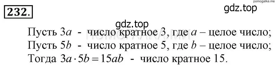 Решение 2. номер 232 (страница 52) гдз по алгебре 7 класс Макарычев, Миндюк, учебник