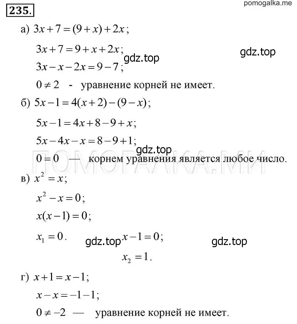 Решение 2. номер 235 (страница 52) гдз по алгебре 7 класс Макарычев, Миндюк, учебник