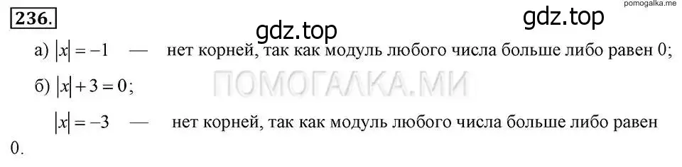 Решение 2. номер 236 (страница 52) гдз по алгебре 7 класс Макарычев, Миндюк, учебник