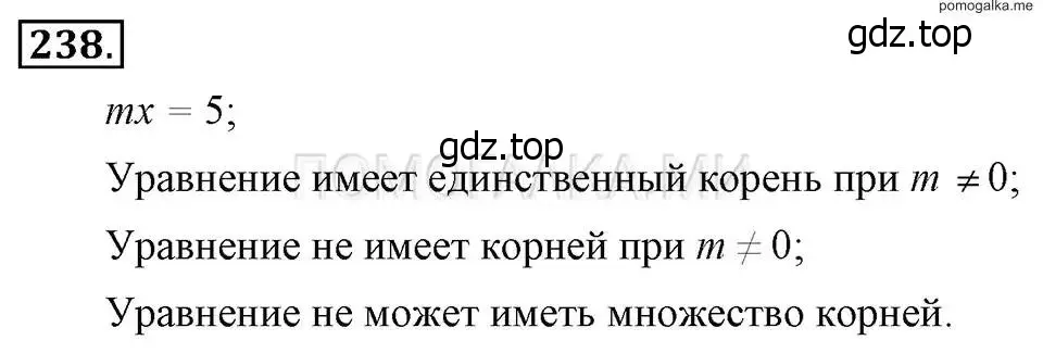 Решение 2. номер 238 (страница 52) гдз по алгебре 7 класс Макарычев, Миндюк, учебник