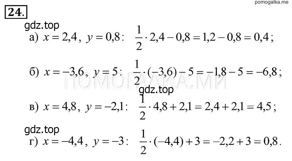 Решение 2. номер 24 (страница 10) гдз по алгебре 7 класс Макарычев, Миндюк, учебник