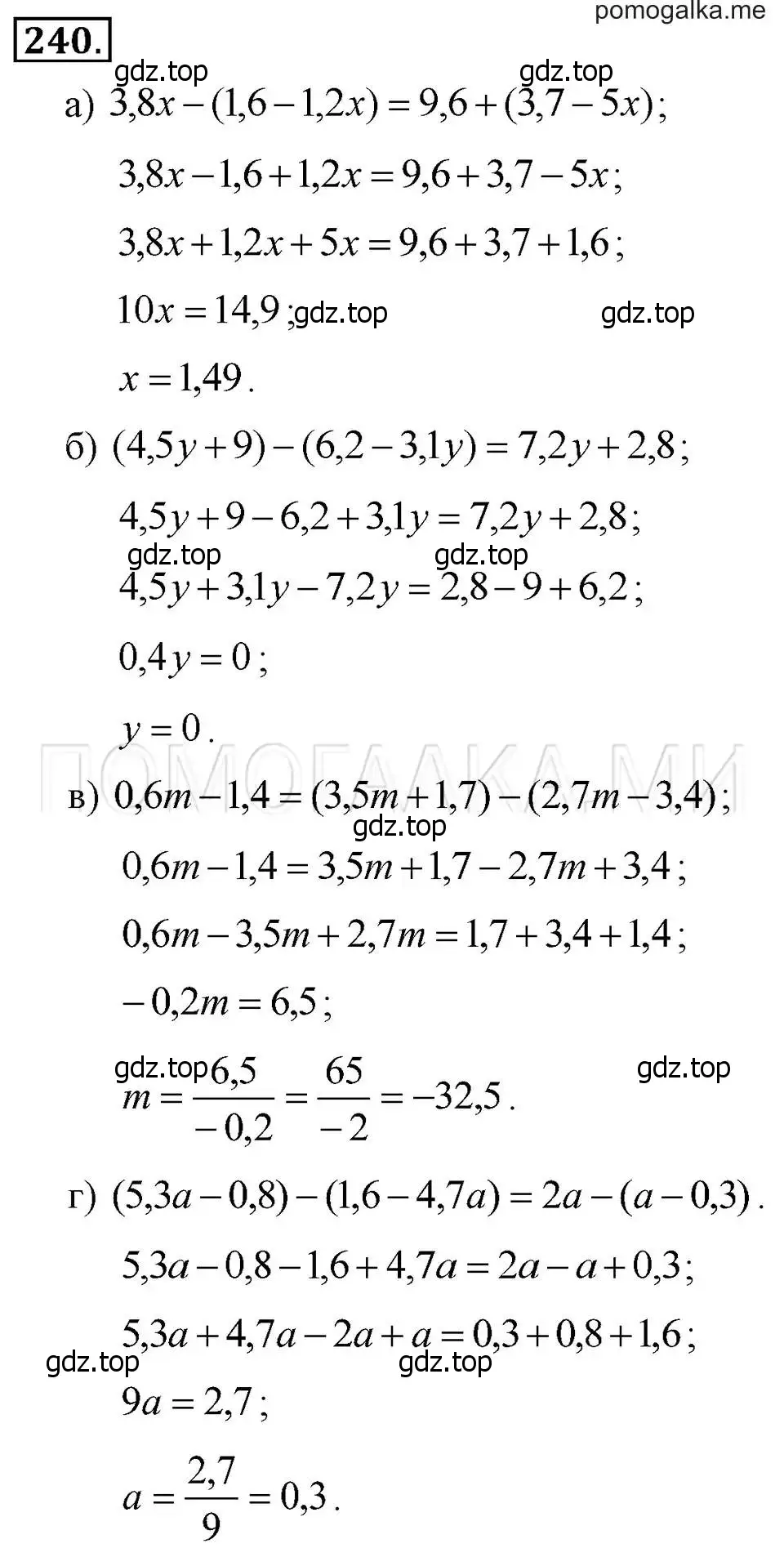 Решение 2. номер 240 (страница 52) гдз по алгебре 7 класс Макарычев, Миндюк, учебник