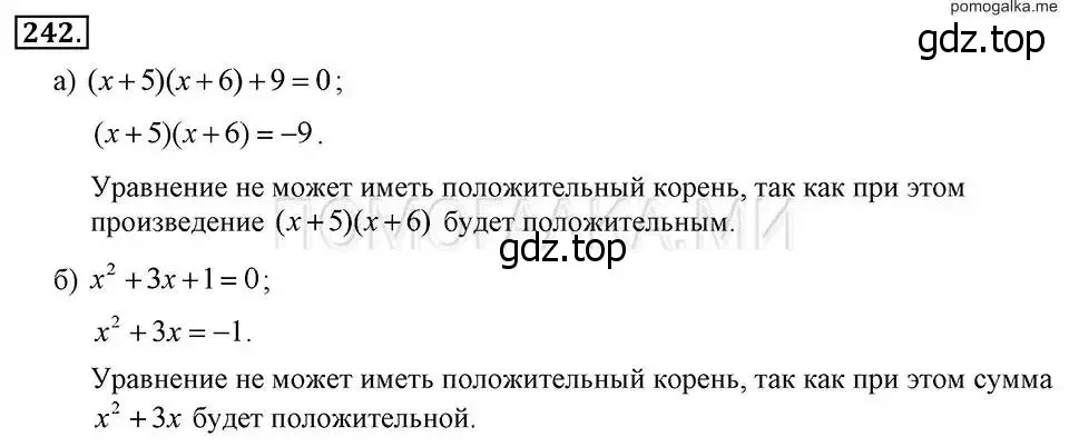 Решение 2. номер 242 (страница 53) гдз по алгебре 7 класс Макарычев, Миндюк, учебник