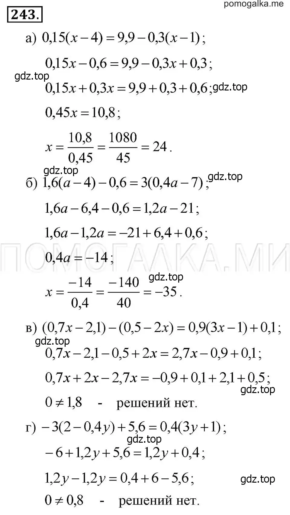 Решение 2. номер 243 (страница 53) гдз по алгебре 7 класс Макарычев, Миндюк, учебник