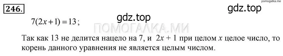 Решение 2. номер 246 (страница 53) гдз по алгебре 7 класс Макарычев, Миндюк, учебник