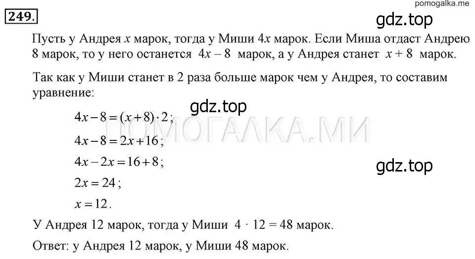 Решение 2. номер 249 (страница 53) гдз по алгебре 7 класс Макарычев, Миндюк, учебник