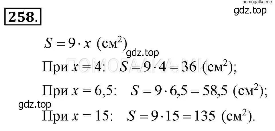 Решение 2. номер 258 (страница 57) гдз по алгебре 7 класс Макарычев, Миндюк, учебник